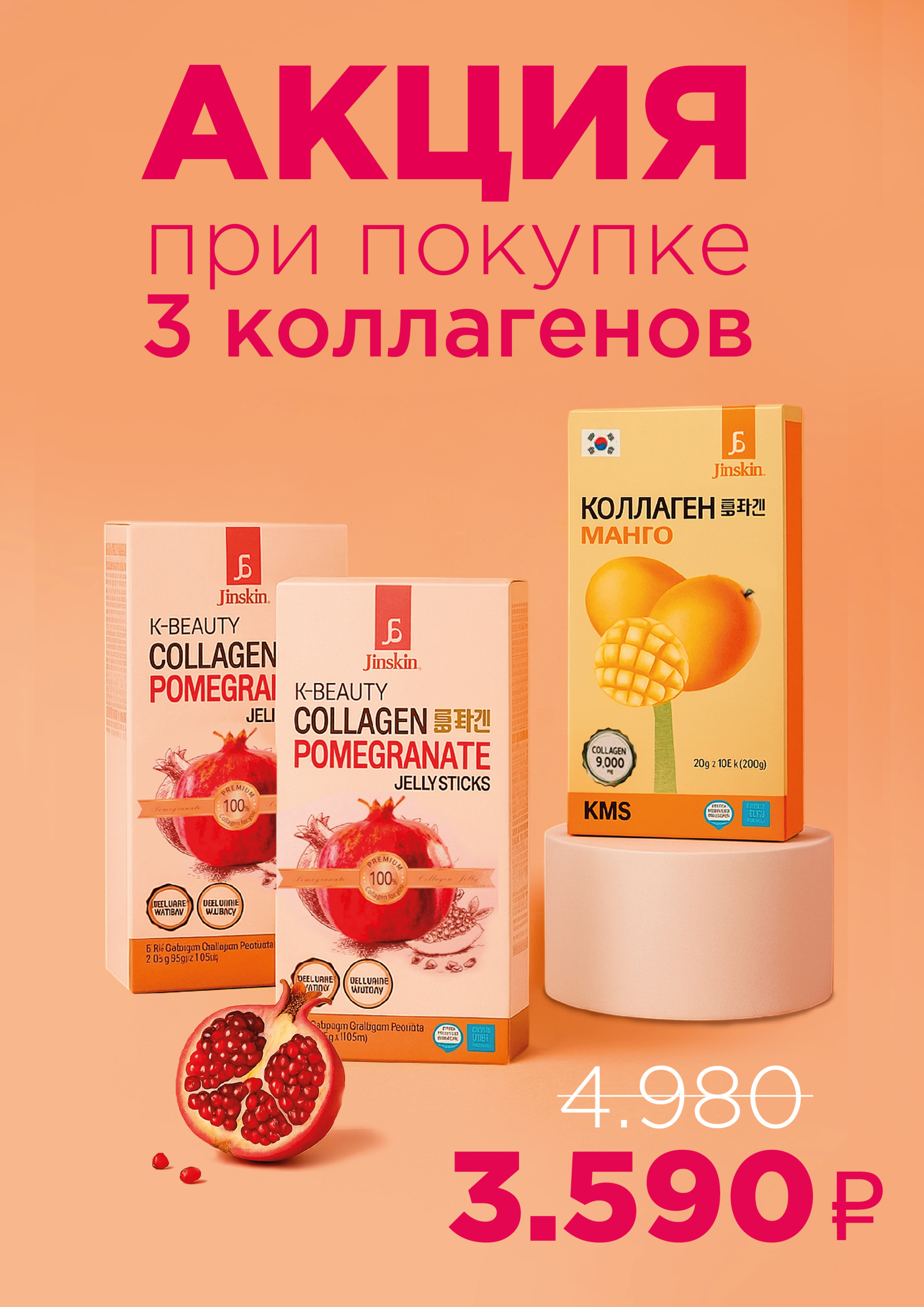 коллаген