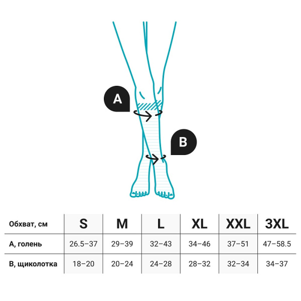 2 Гольфы Venoteks арт. 2C113 (арт.201) женские