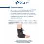 Ортез голеностопный ORLETT LAB-201
