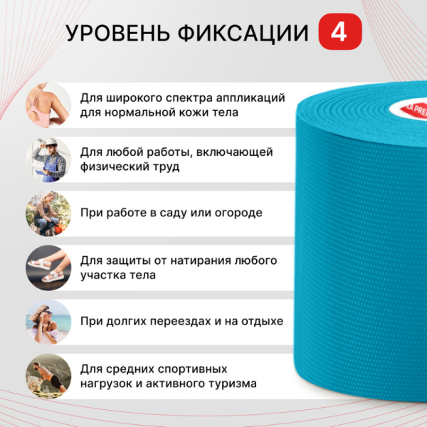 2 Кинезио тейп 5см5м голубой BB